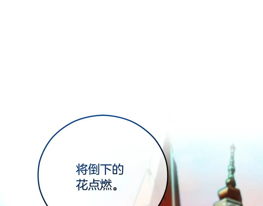 第62话 治愈能力是黑魔法？！ 第66页