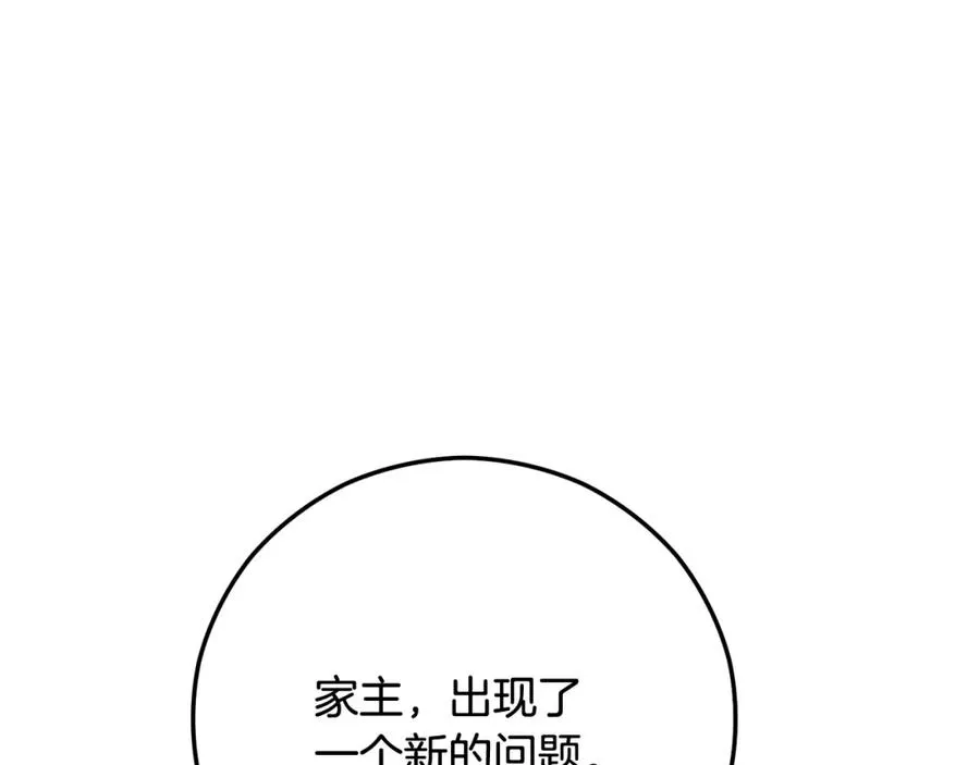 第62话 治愈能力是黑魔法？！ 第74页