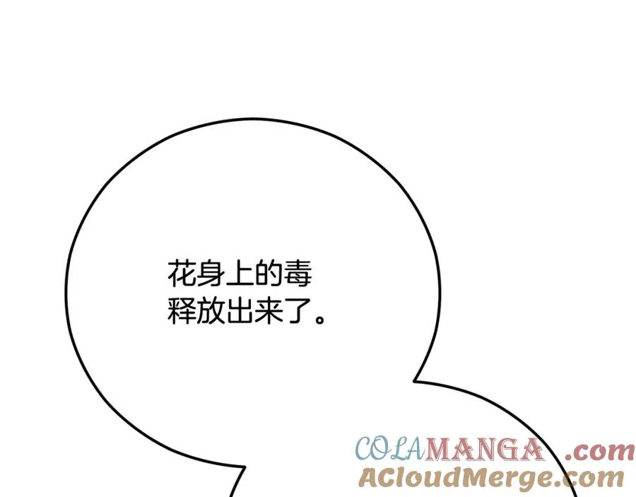 第62话 治愈能力是黑魔法？！ 第77页