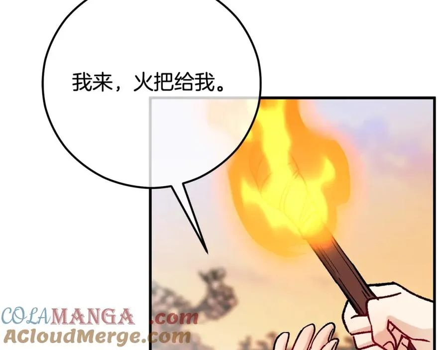 第62话 治愈能力是黑魔法？！ 第81页