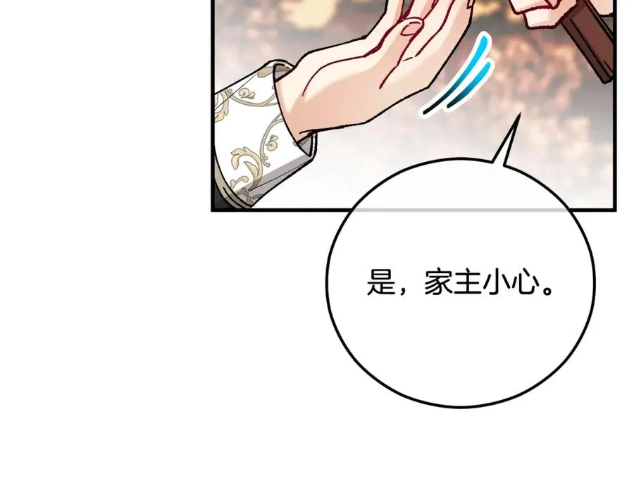 第62话 治愈能力是黑魔法？！ 第82页