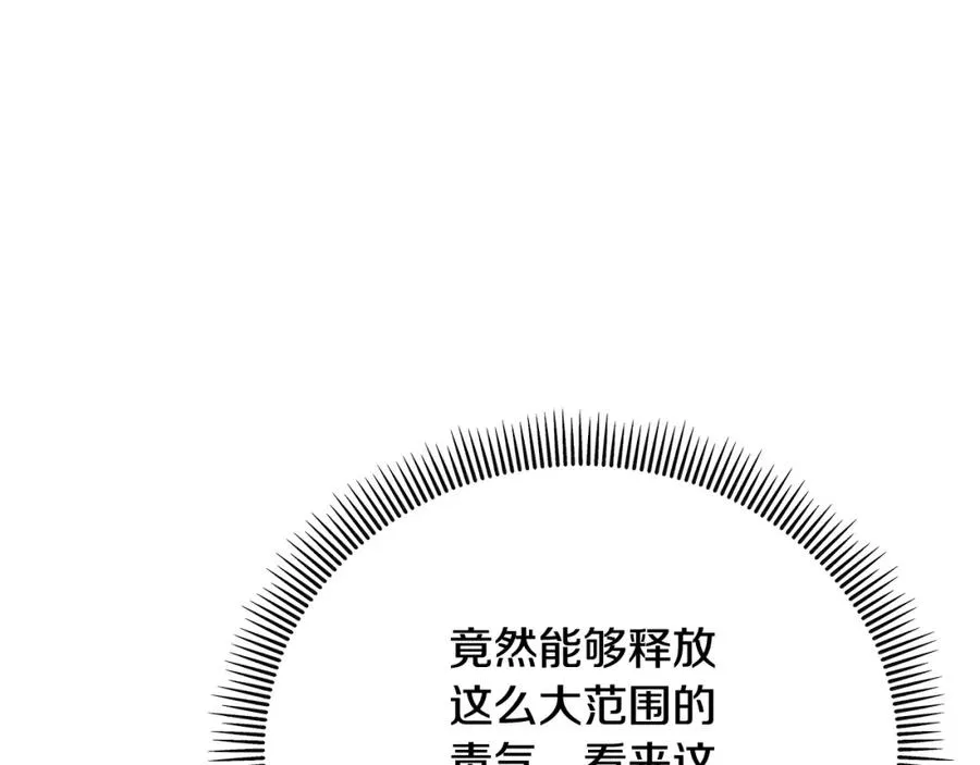 第62话 治愈能力是黑魔法？！ 第83页