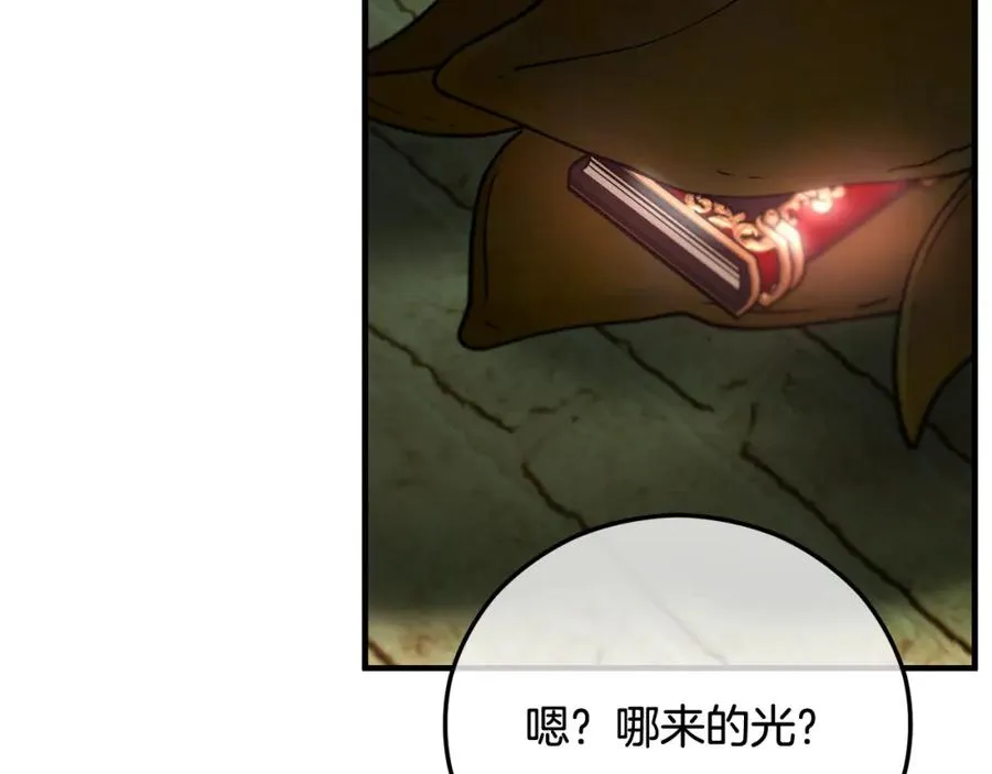 第62话 治愈能力是黑魔法？！ 第88页