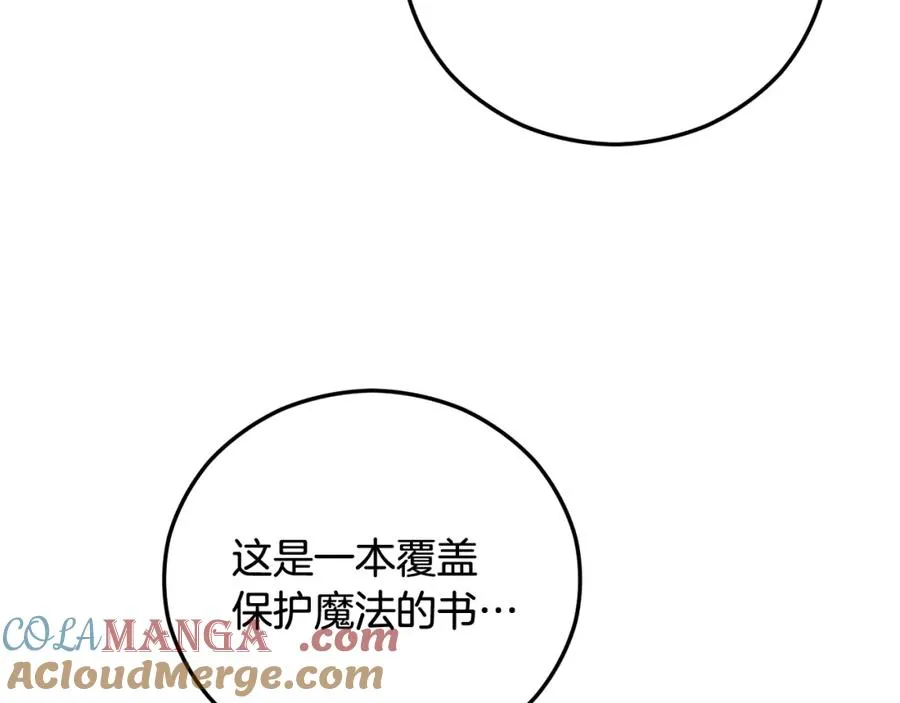 第62话 治愈能力是黑魔法？！ 第89页