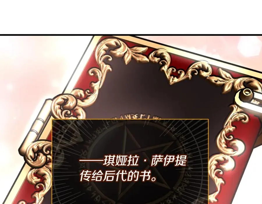 第62话 治愈能力是黑魔法？！ 第92页