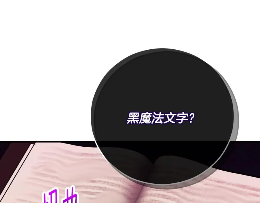 第62话 治愈能力是黑魔法？！ 第102页