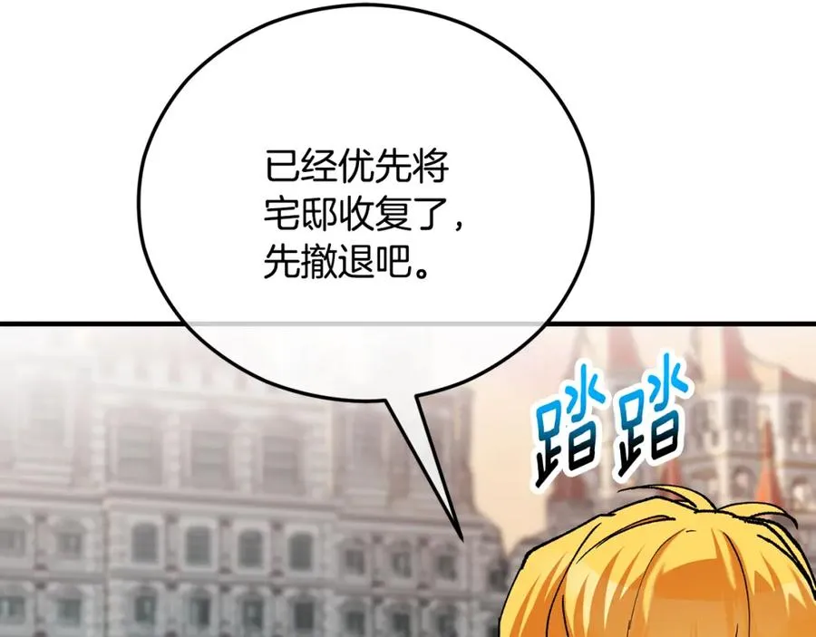第62话 治愈能力是黑魔法？！ 第111页