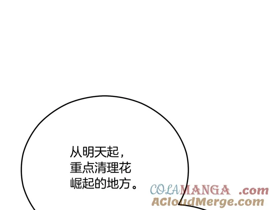 第62话 治愈能力是黑魔法？！ 第113页