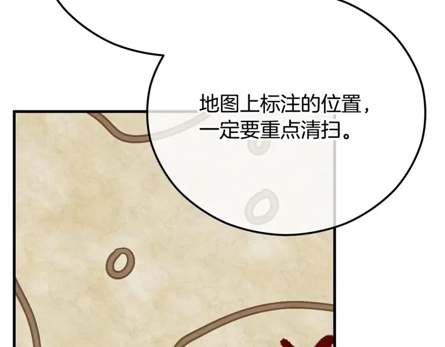 第62话 治愈能力是黑魔法？！ 第114页