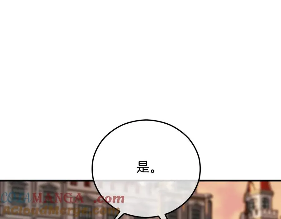 第62话 治愈能力是黑魔法？！ 第117页