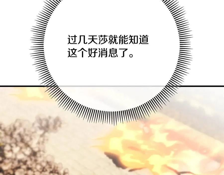 第62话 治愈能力是黑魔法？！ 第126页