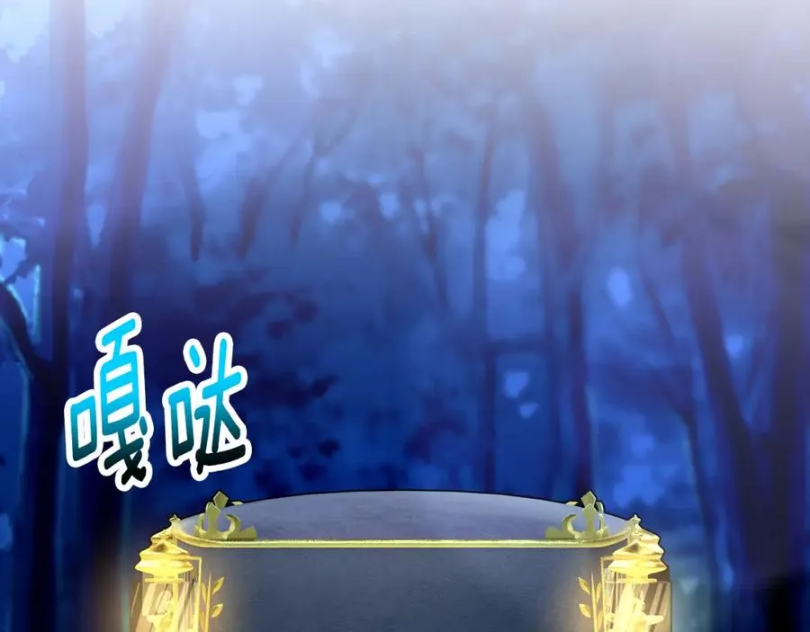 第62话 治愈能力是黑魔法？！ 第131页