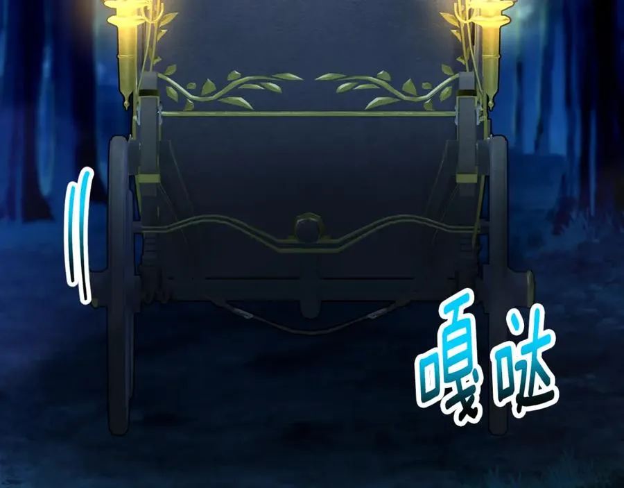 第62话 治愈能力是黑魔法？！ 第132页
