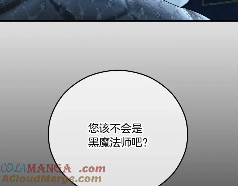 第62话 治愈能力是黑魔法？！ 第137页