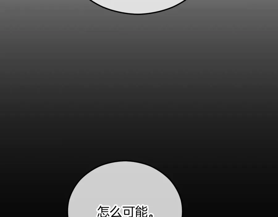 第62话 治愈能力是黑魔法？！ 第138页