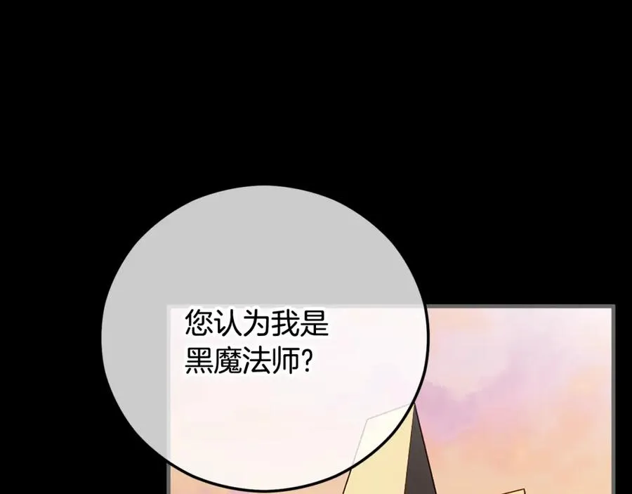 第62话 治愈能力是黑魔法？！ 第142页