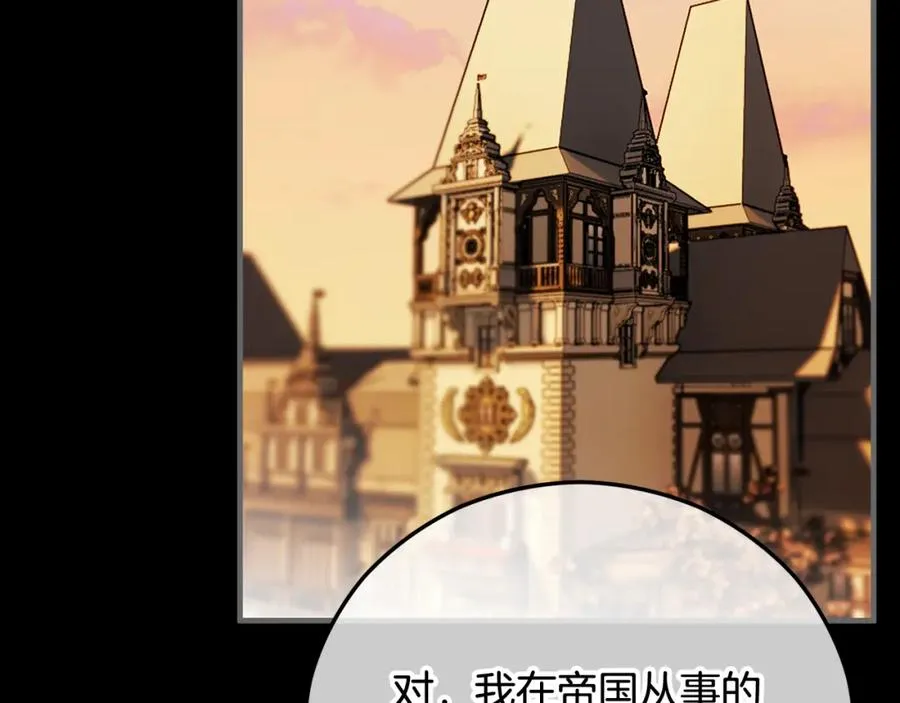 第62话 治愈能力是黑魔法？！ 第143页