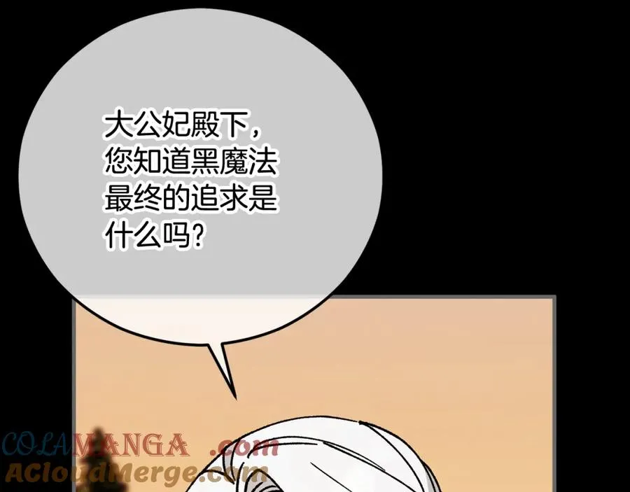第62话 治愈能力是黑魔法？！ 第145页