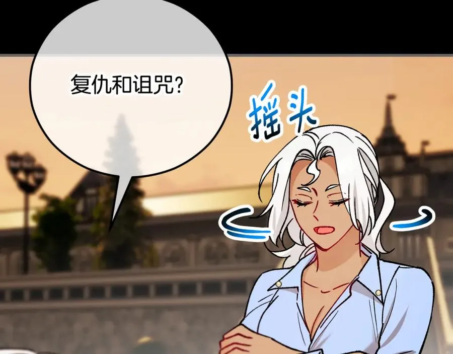 第62话 治愈能力是黑魔法？！ 第148页