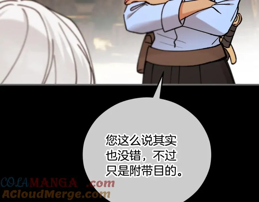 第62话 治愈能力是黑魔法？！ 第149页
