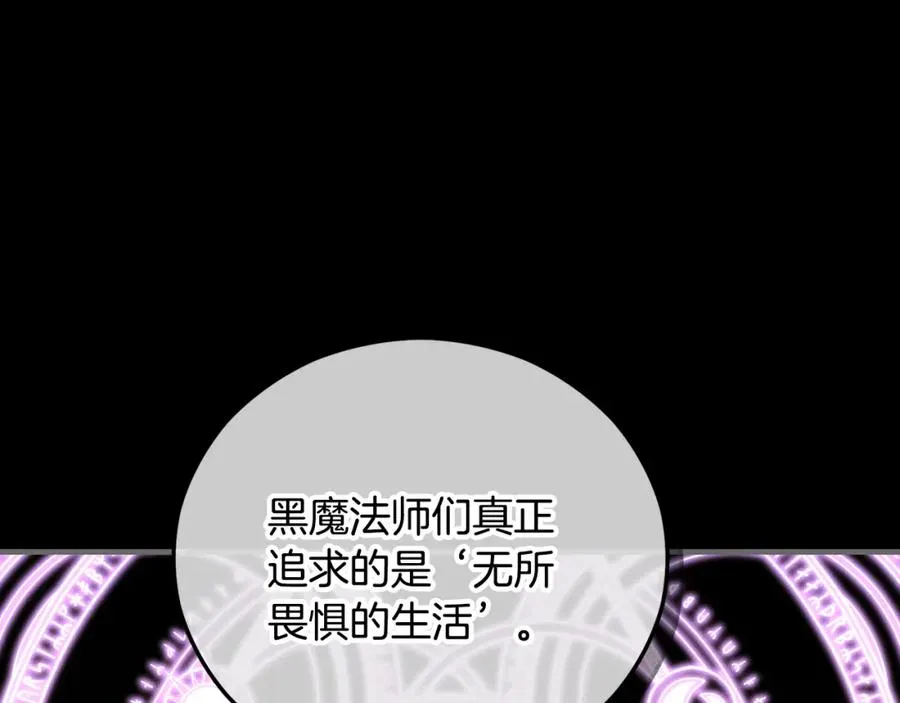 第62话 治愈能力是黑魔法？！ 第151页