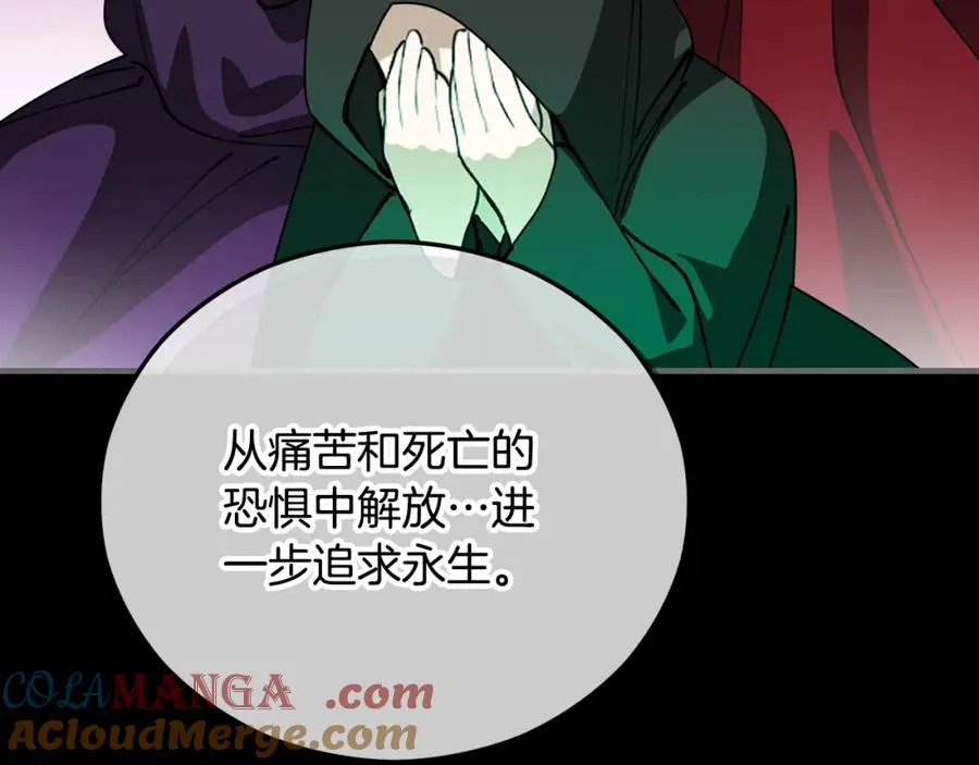 第62话 治愈能力是黑魔法？！ 第153页
