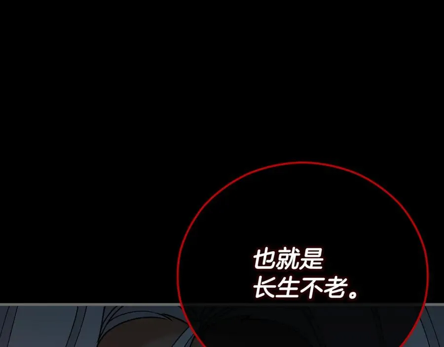 第62话 治愈能力是黑魔法？！ 第154页