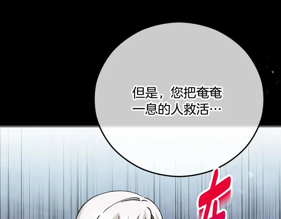 第62话 治愈能力是黑魔法？！ 第174页