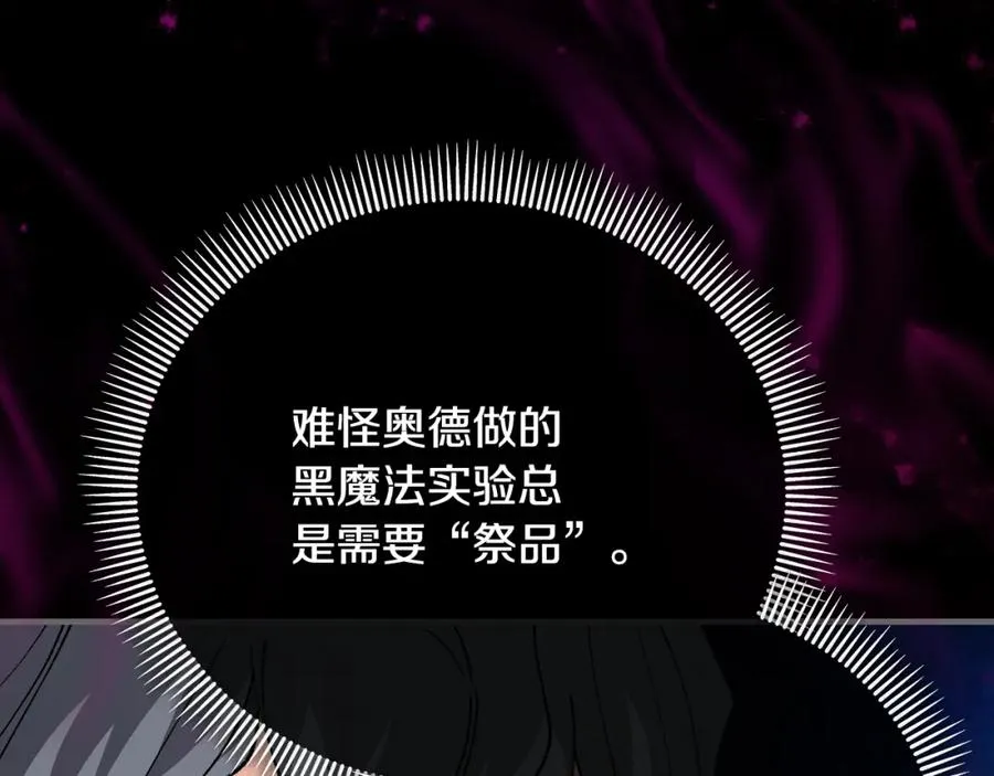 第62话 治愈能力是黑魔法？！ 第178页