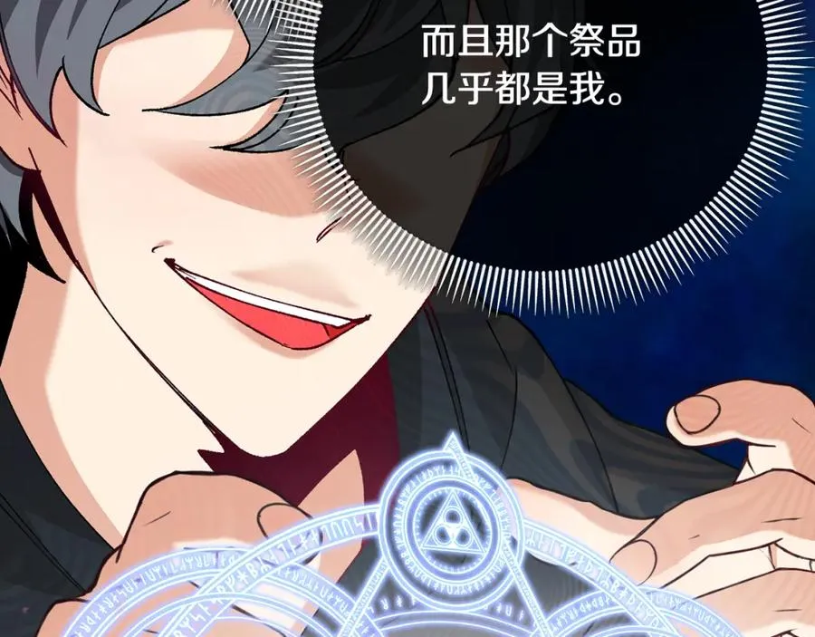 第62话 治愈能力是黑魔法？！ 第179页