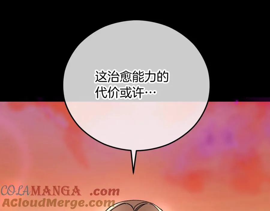 第62话 治愈能力是黑魔法？！ 第185页