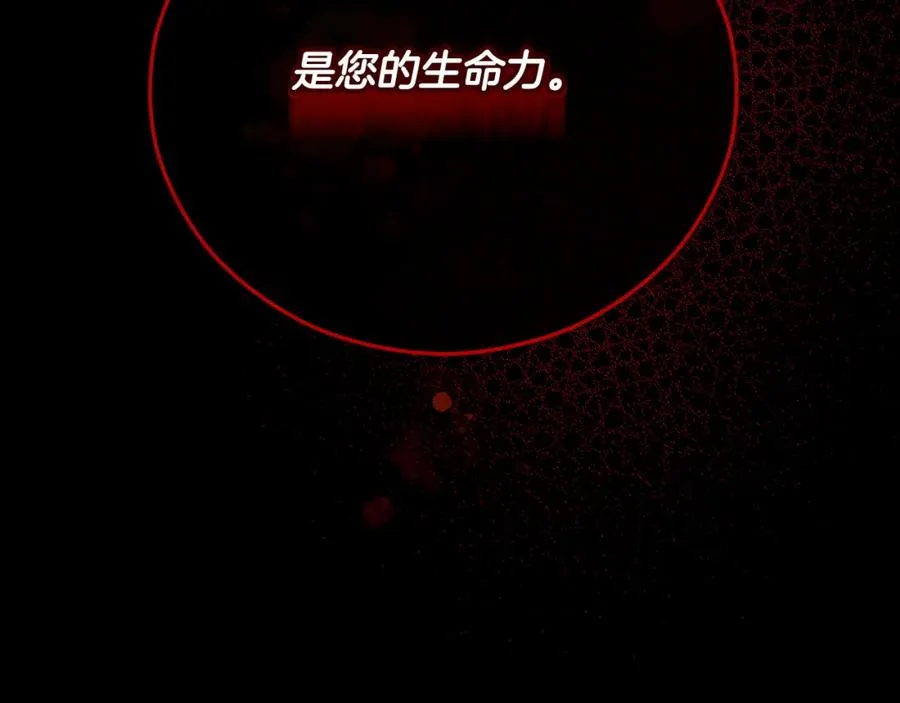 第62话 治愈能力是黑魔法？！ 第188页