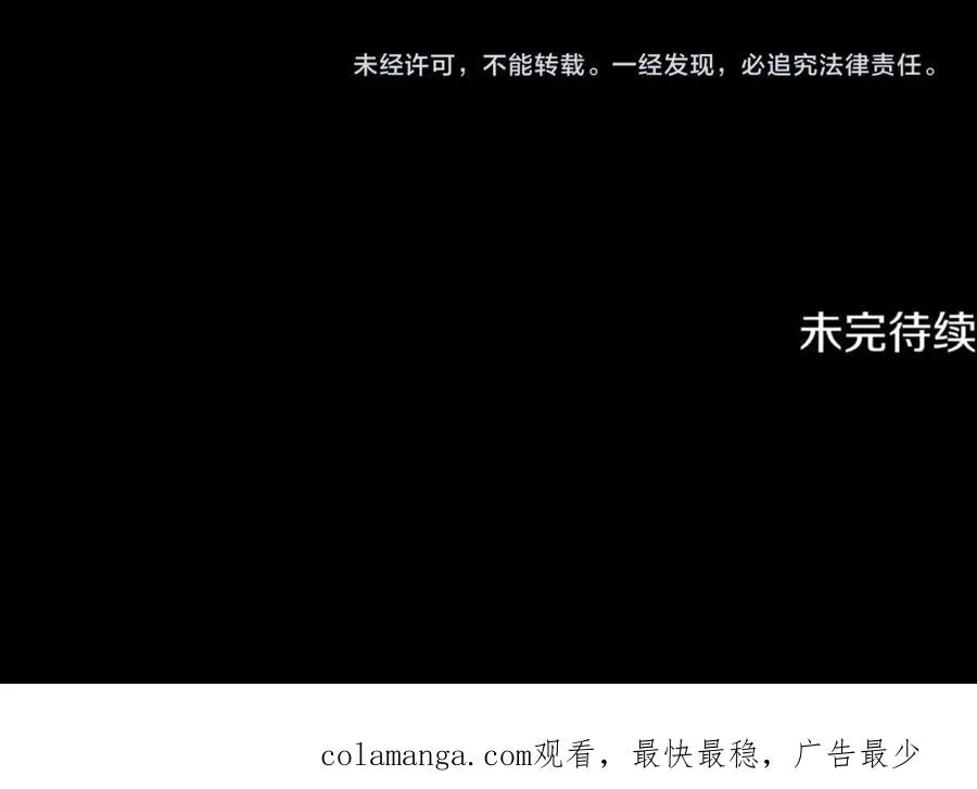第62话 治愈能力是黑魔法？！ 第190页