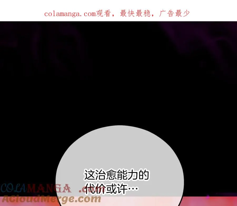 第63话 花瓣风暴是因为我？！ 第1页