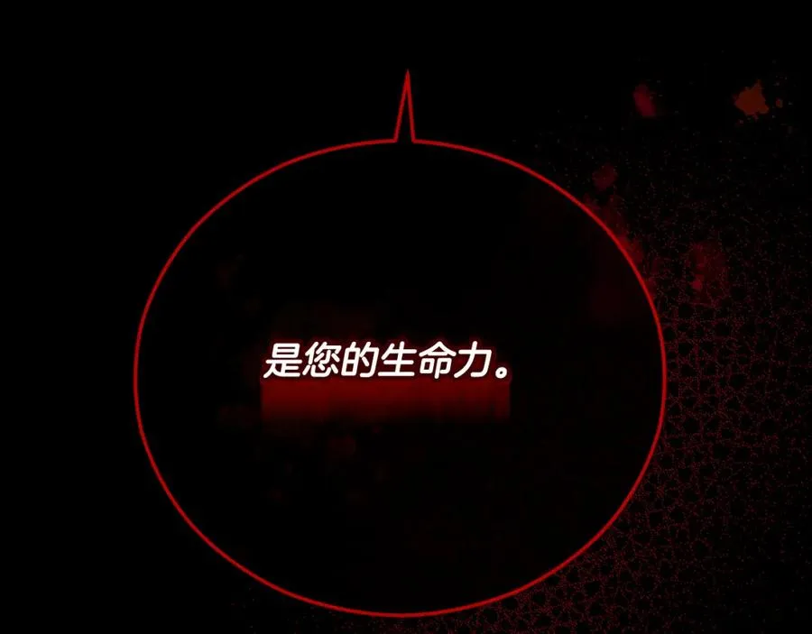 第63话 花瓣风暴是因为我？！ 第4页