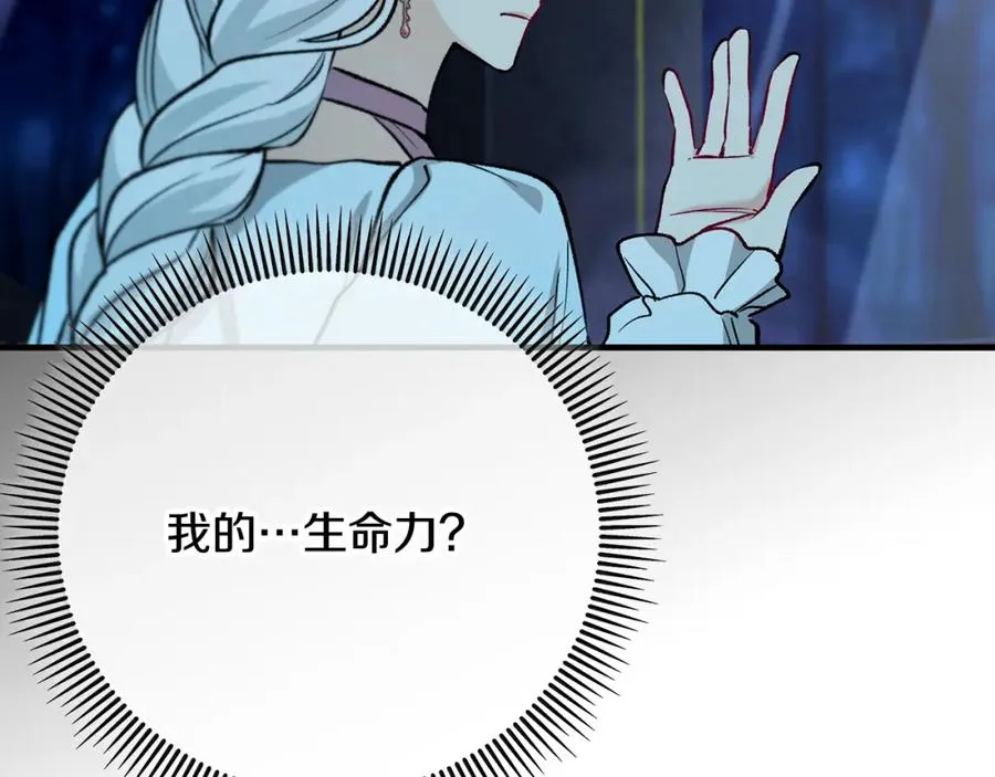 第63话 花瓣风暴是因为我？！ 第7页