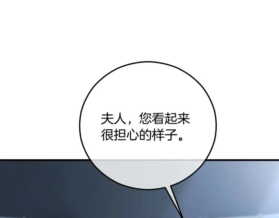 第63话 花瓣风暴是因为我？！ 第11页