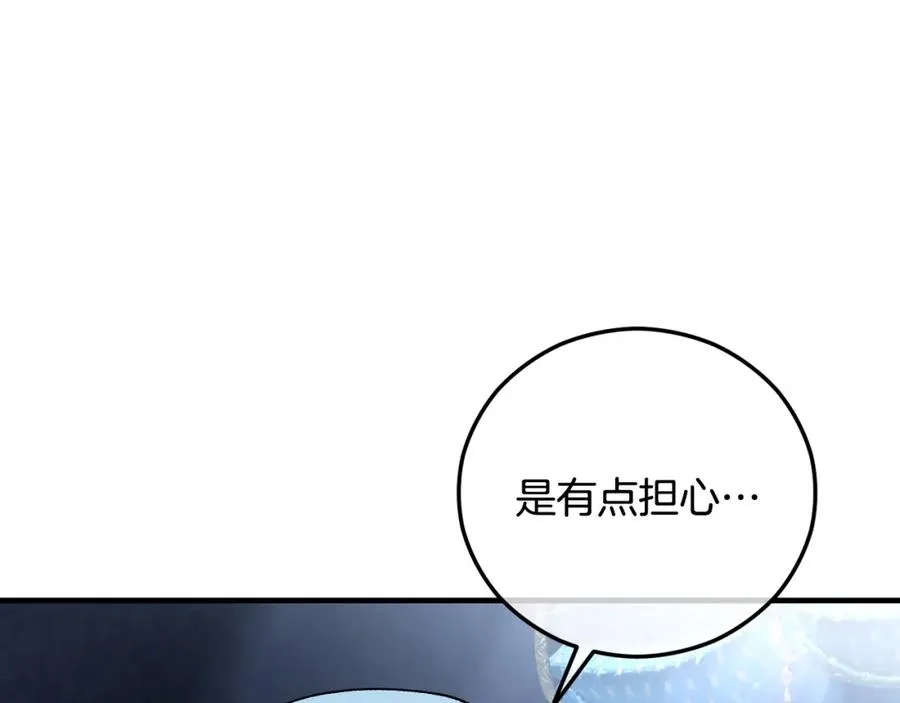 第63话 花瓣风暴是因为我？！ 第14页