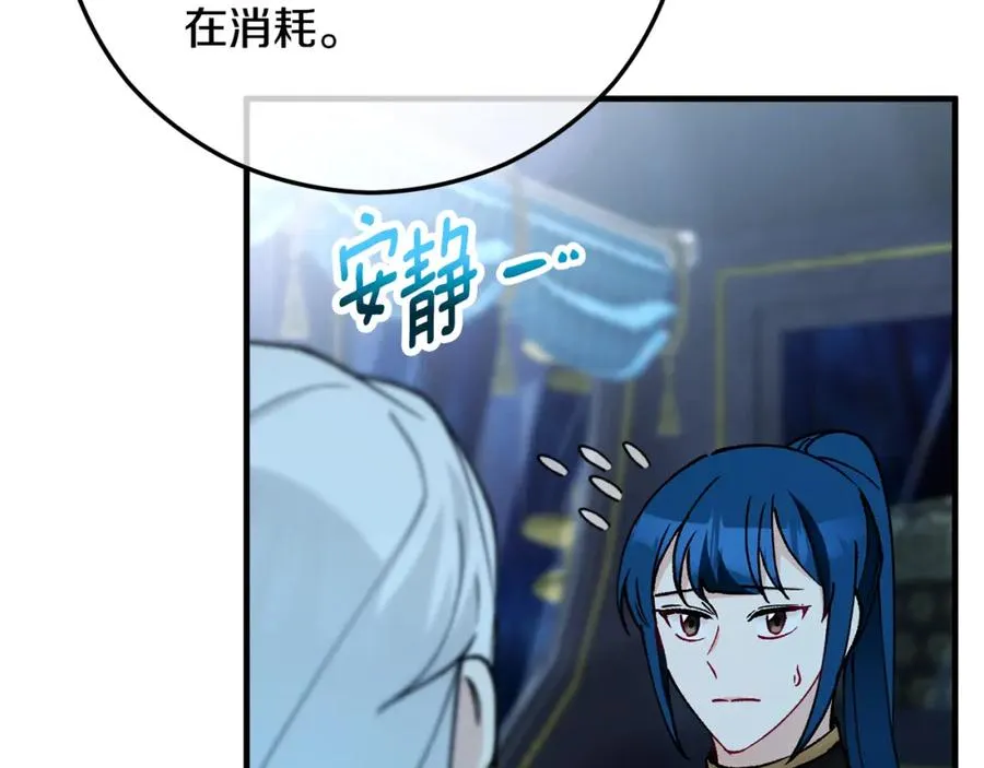 第63话 花瓣风暴是因为我？！ 第20页