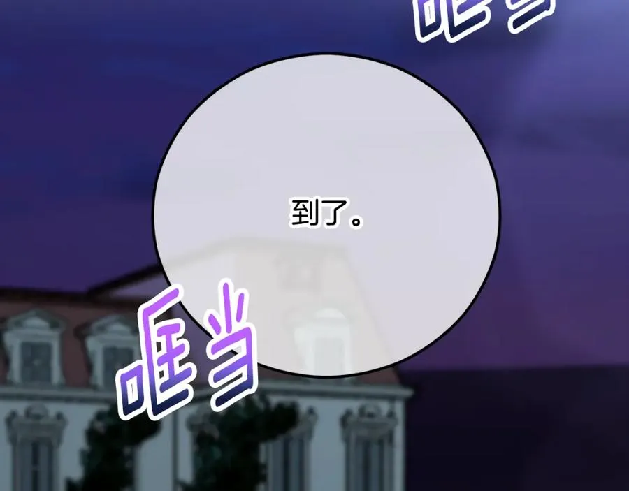 第63话 花瓣风暴是因为我？！ 第23页