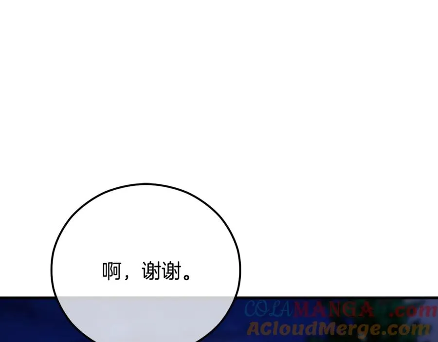 第63话 花瓣风暴是因为我？！ 第33页