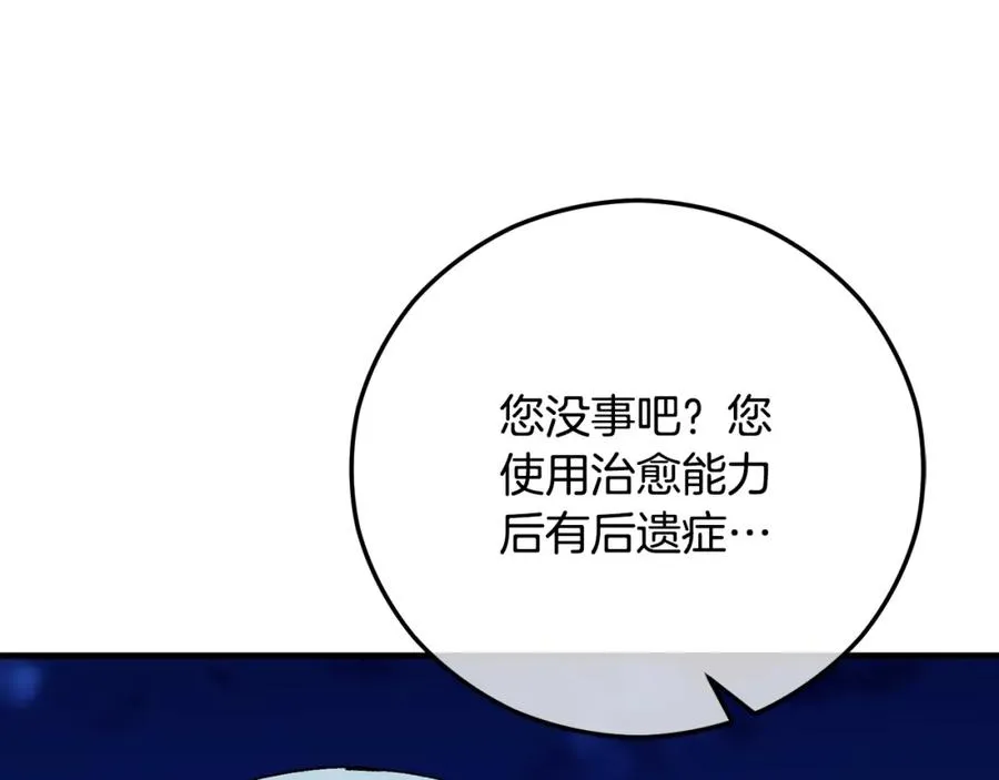 第63话 花瓣风暴是因为我？！ 第36页