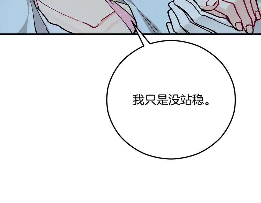 第63话 花瓣风暴是因为我？！ 第38页
