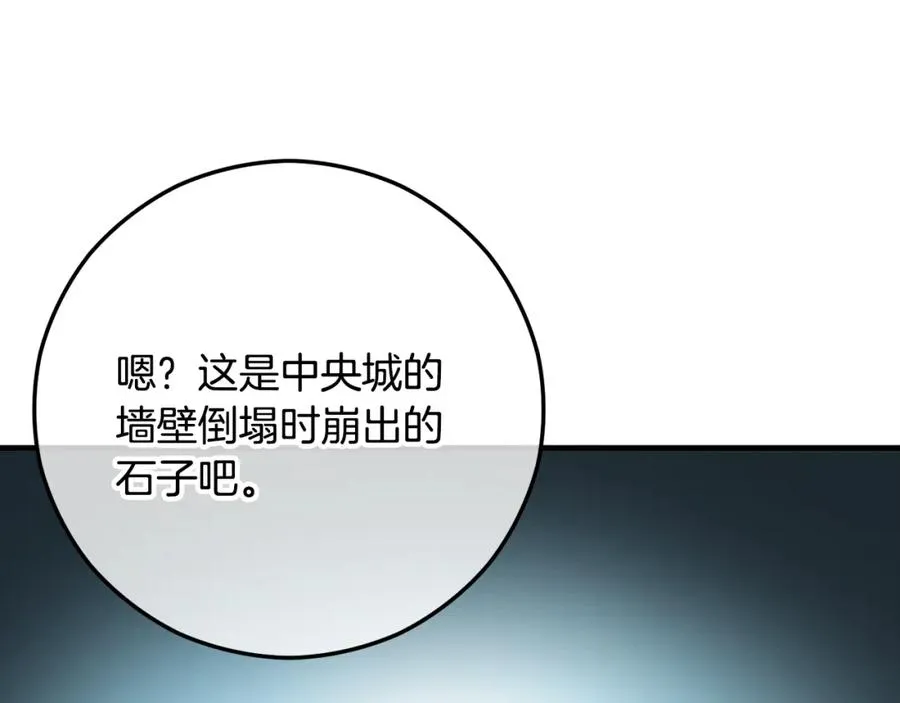 第63话 花瓣风暴是因为我？！ 第43页