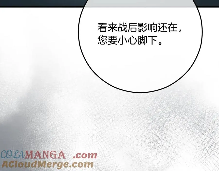 第63话 花瓣风暴是因为我？！ 第45页