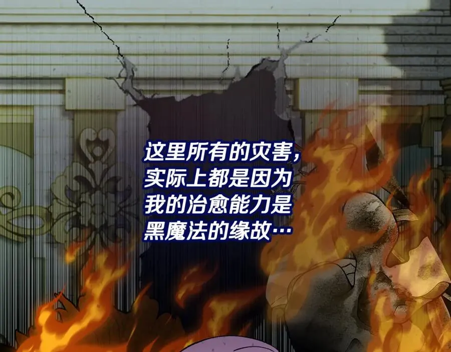 第63话 花瓣风暴是因为我？！ 第47页