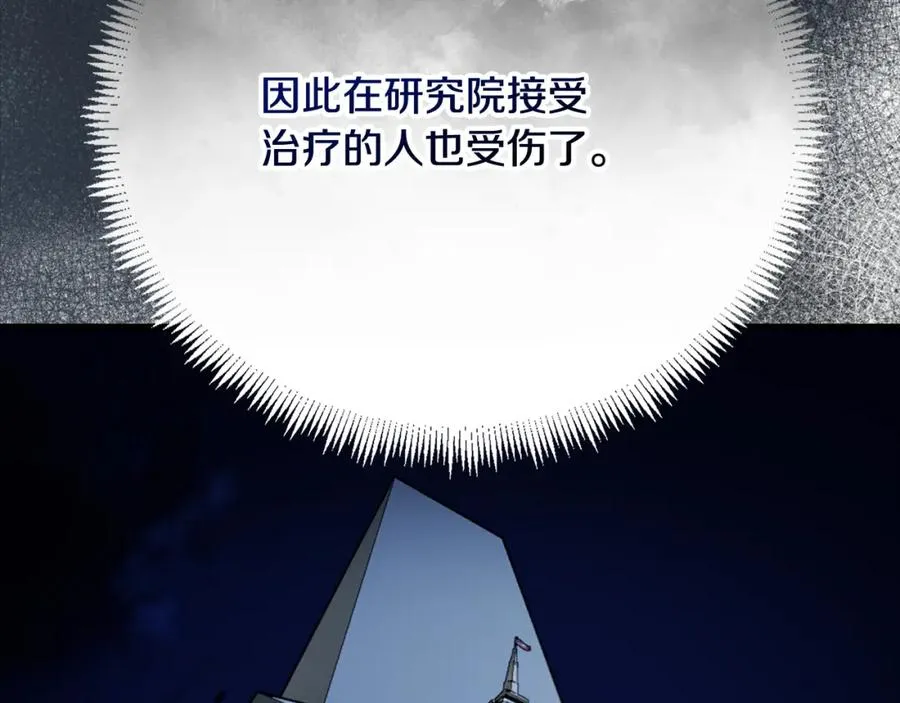 第63话 花瓣风暴是因为我？！ 第51页