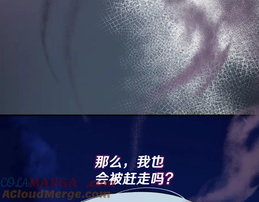 第63话 花瓣风暴是因为我？！ 第57页