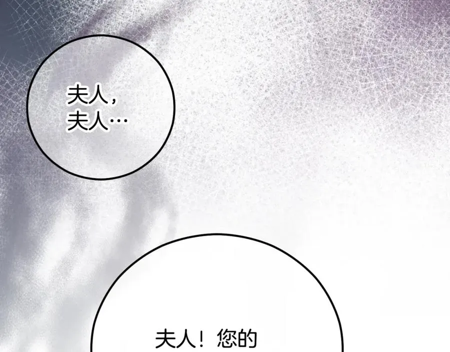 第63话 花瓣风暴是因为我？！ 第60页