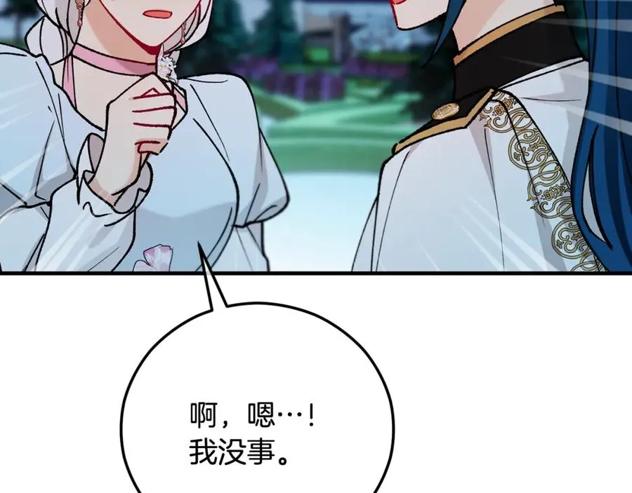 第63话 花瓣风暴是因为我？！ 第62页